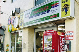 photo kanon 大森中央店